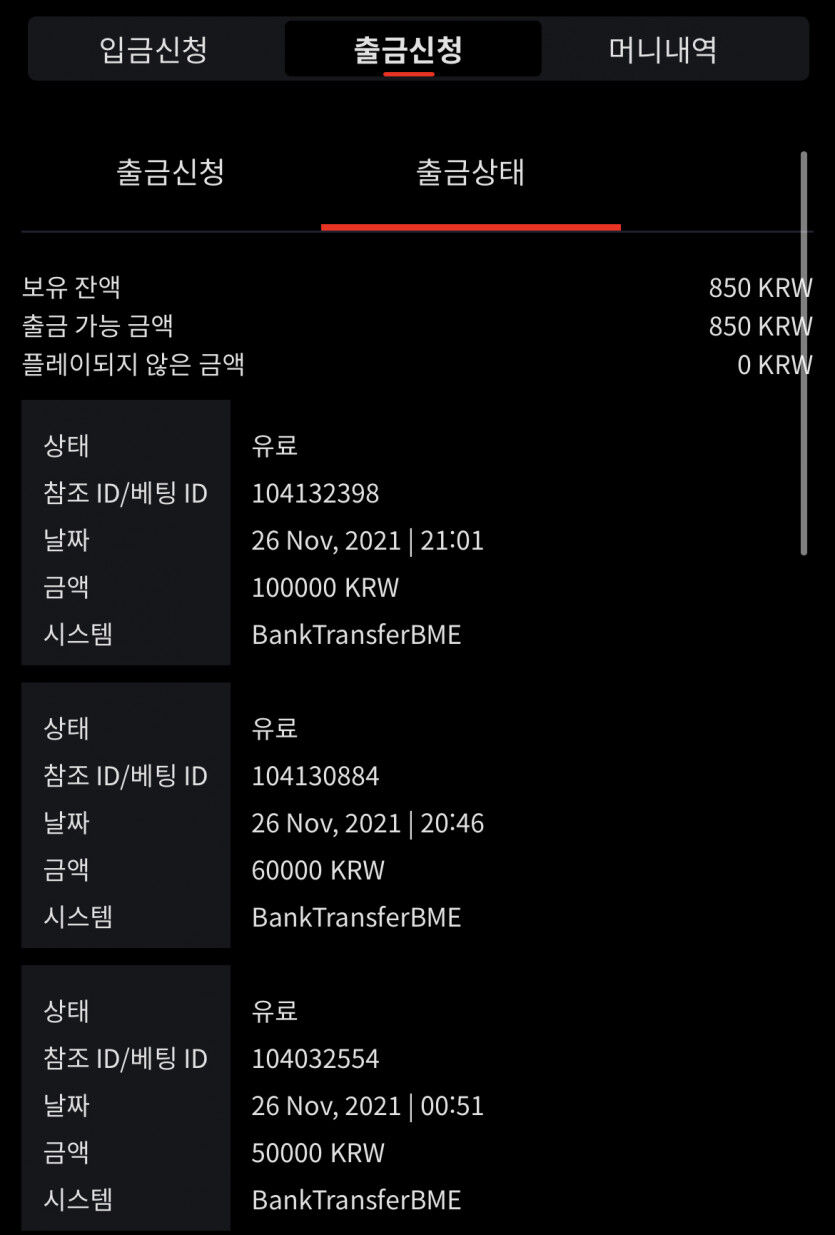 벳무브 후기(0)