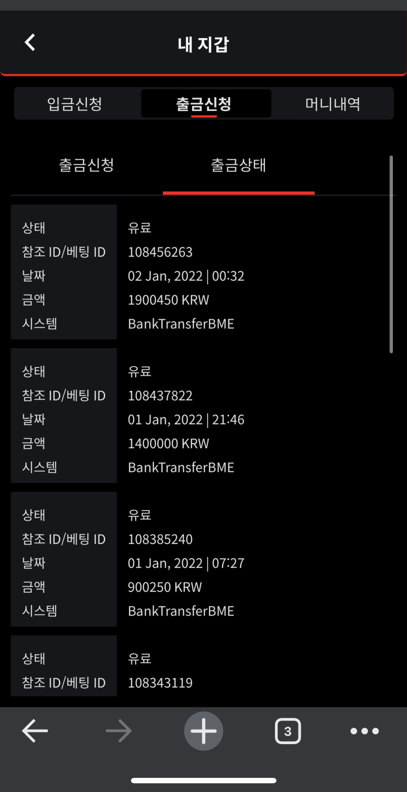 벳무브 후기(0)