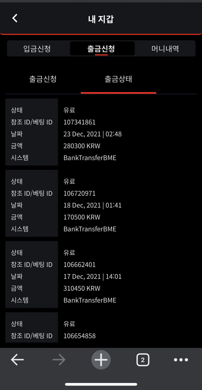 벳무브 후기(0)