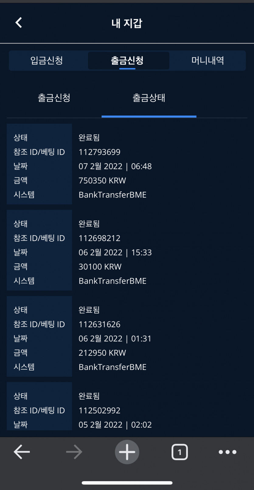 벳엔드 후기(0)
