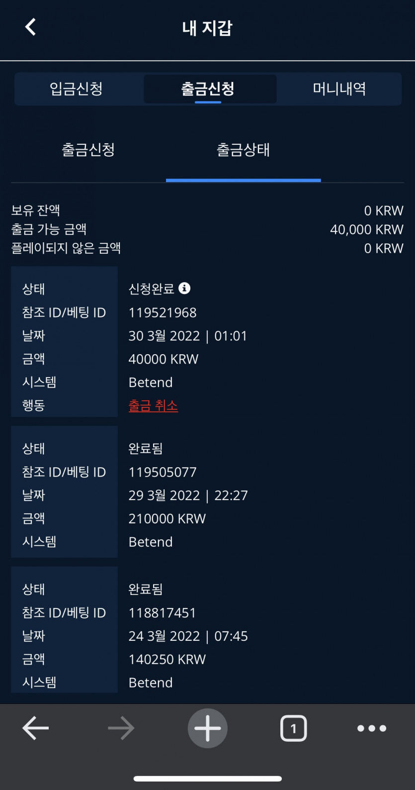 벳엔드 후기(0)