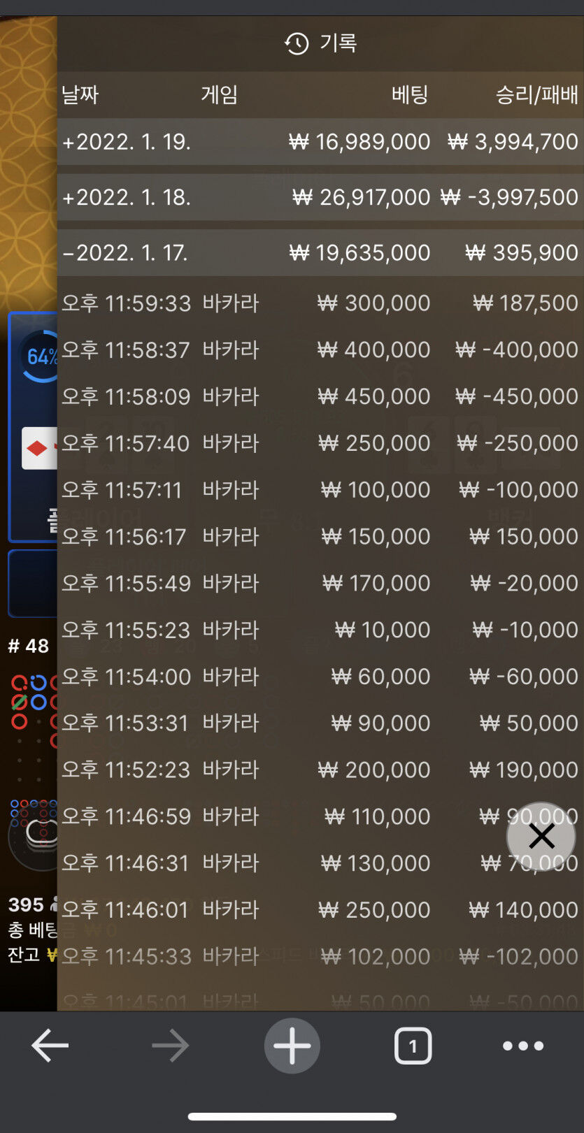 벳무브 후기(0)