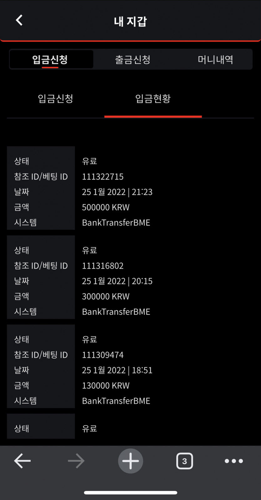 벳무브 후기(0)