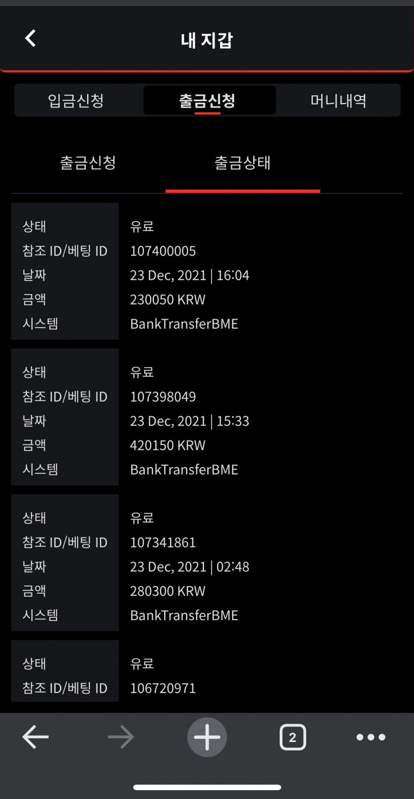 벳무브후기(0)