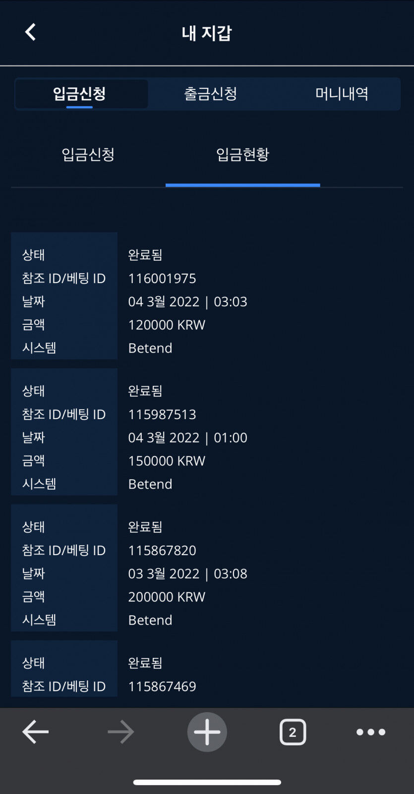 벳엔드 후기(0)