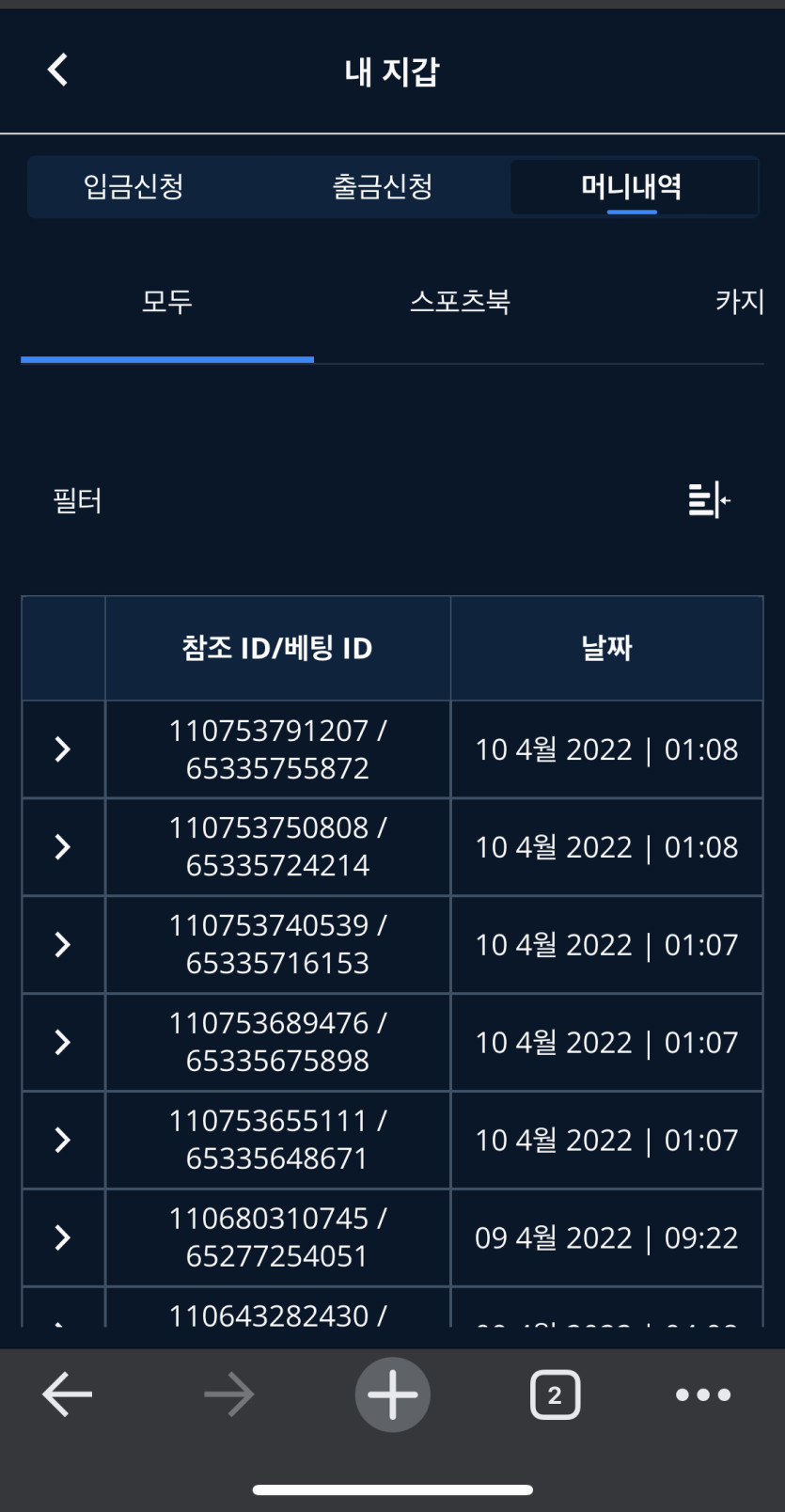 벳엔드 후기(0)