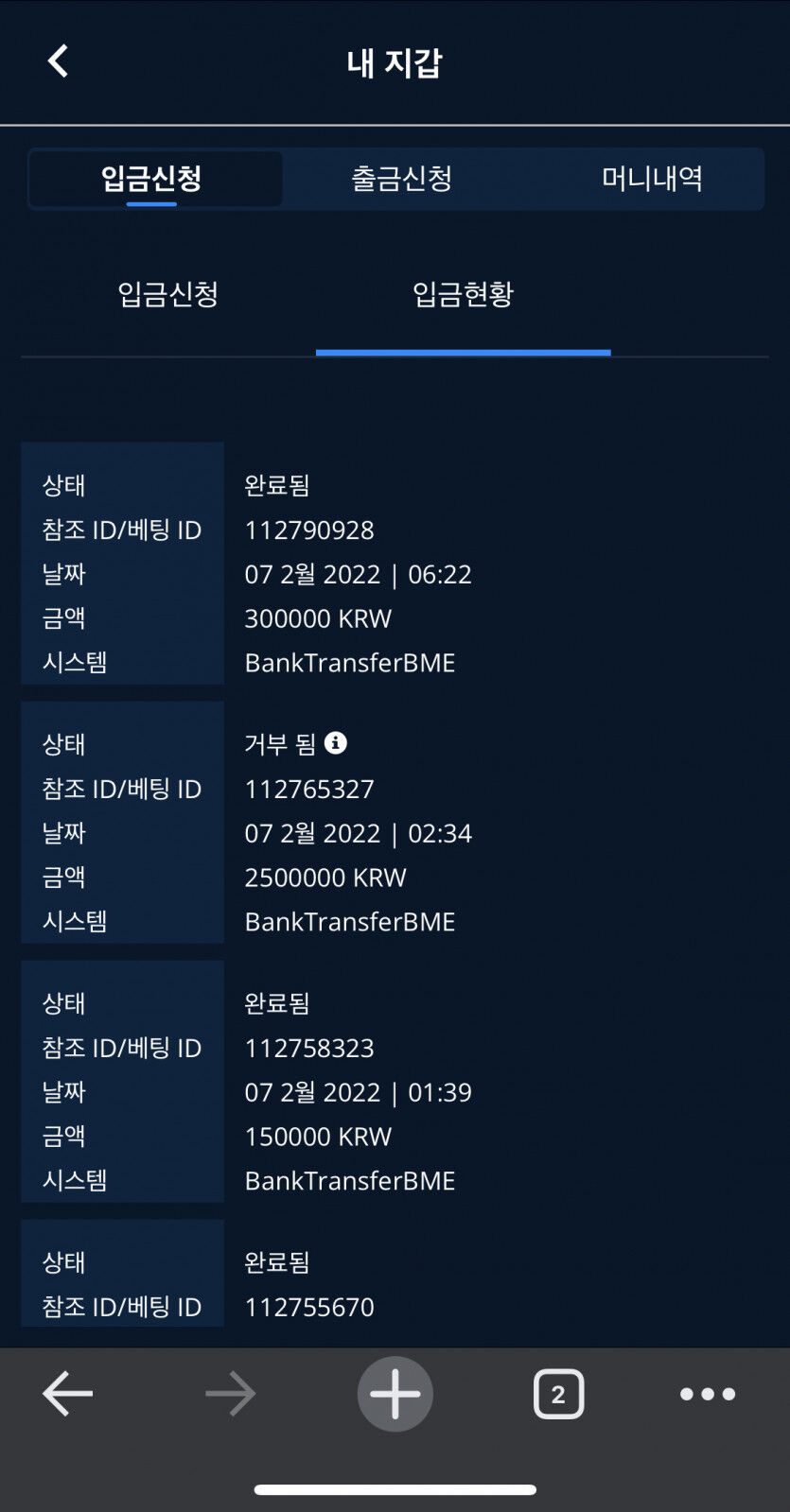 벳엔드 후기(0)