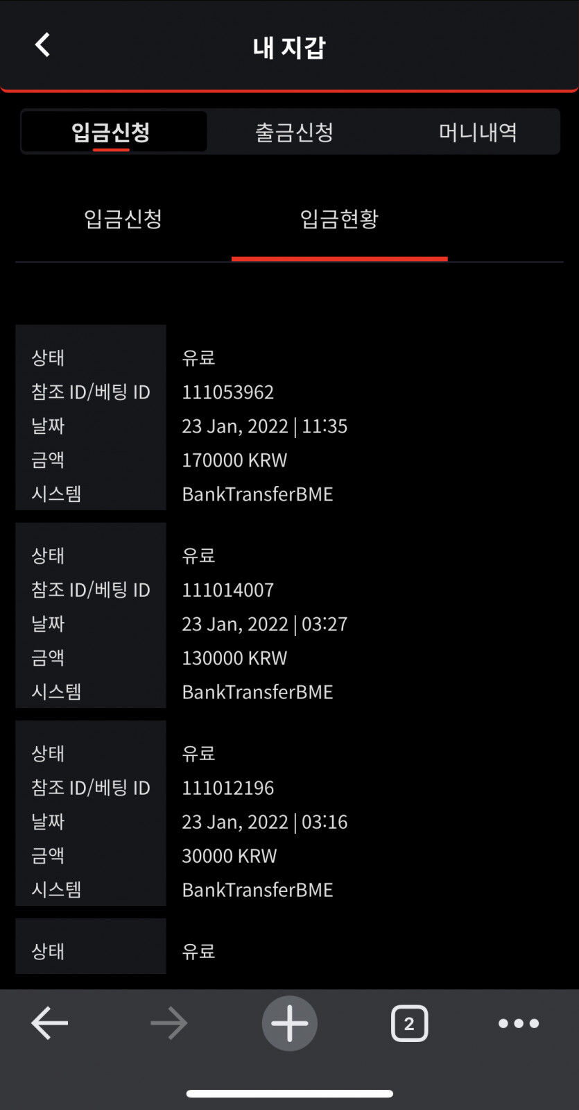 벳무브 후기(0)