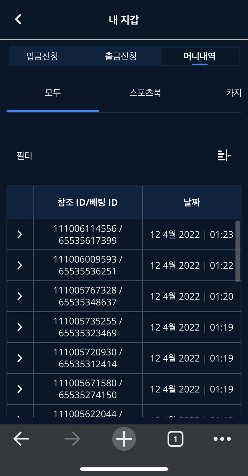 벳엔드 후기(0)