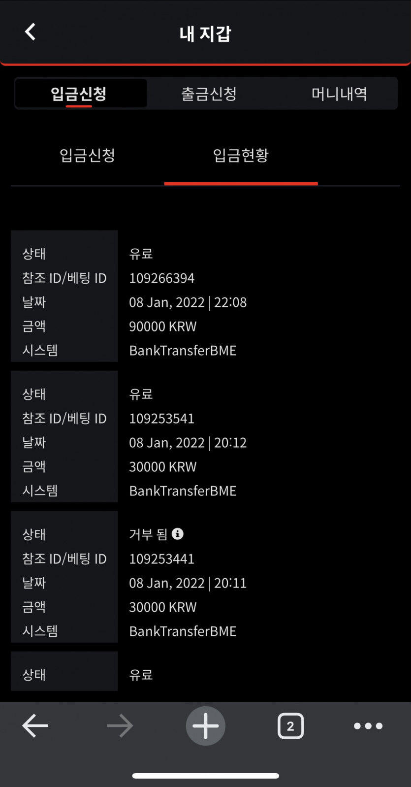 벳무브 후기(0)