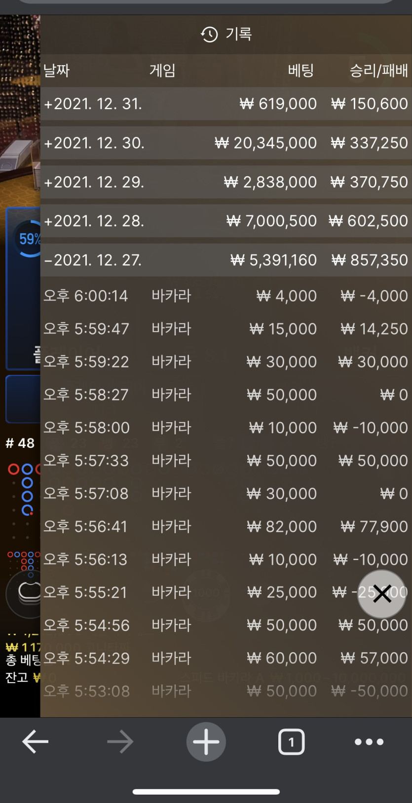 오늘도 승리…(0)