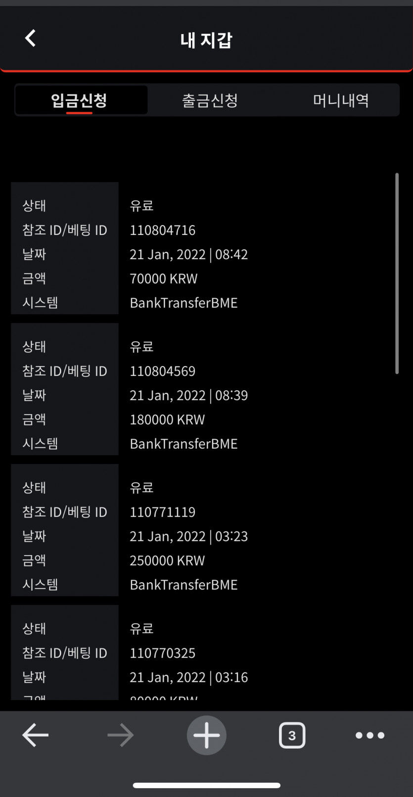 벳무브 후기(0)