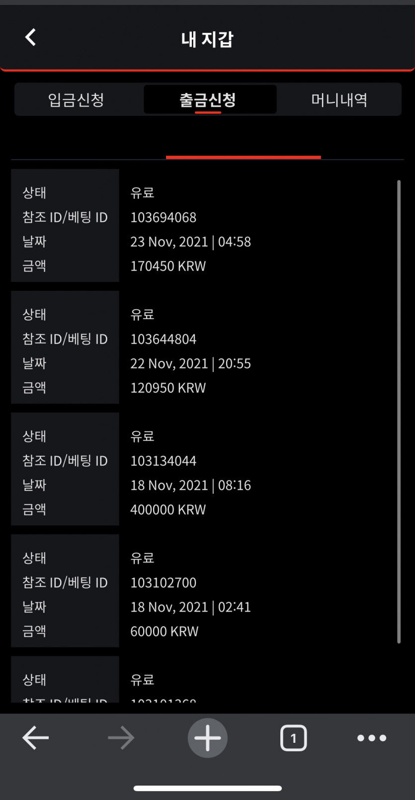 벳무브 후기(0)
