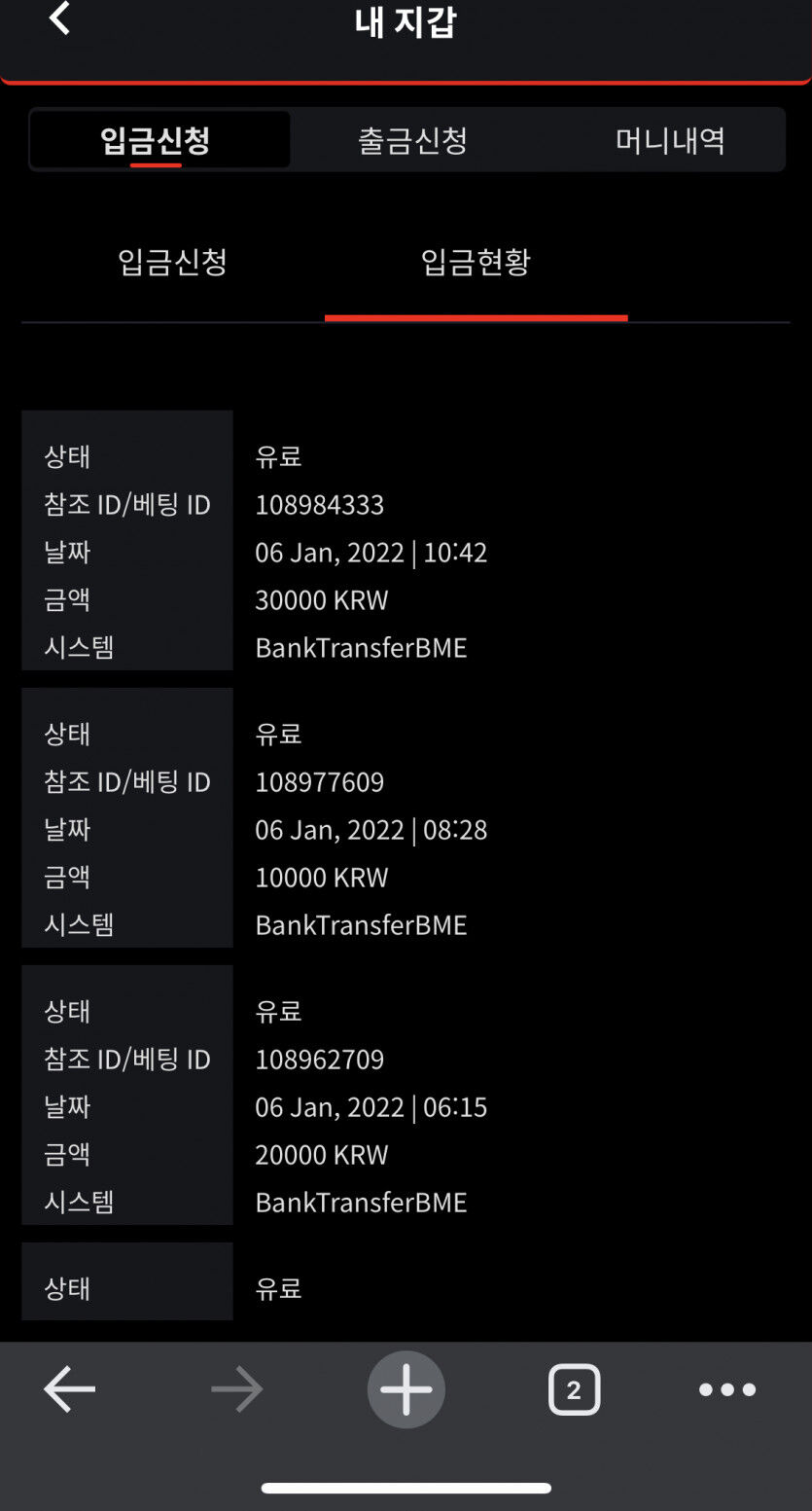 벳무브 후기(0)