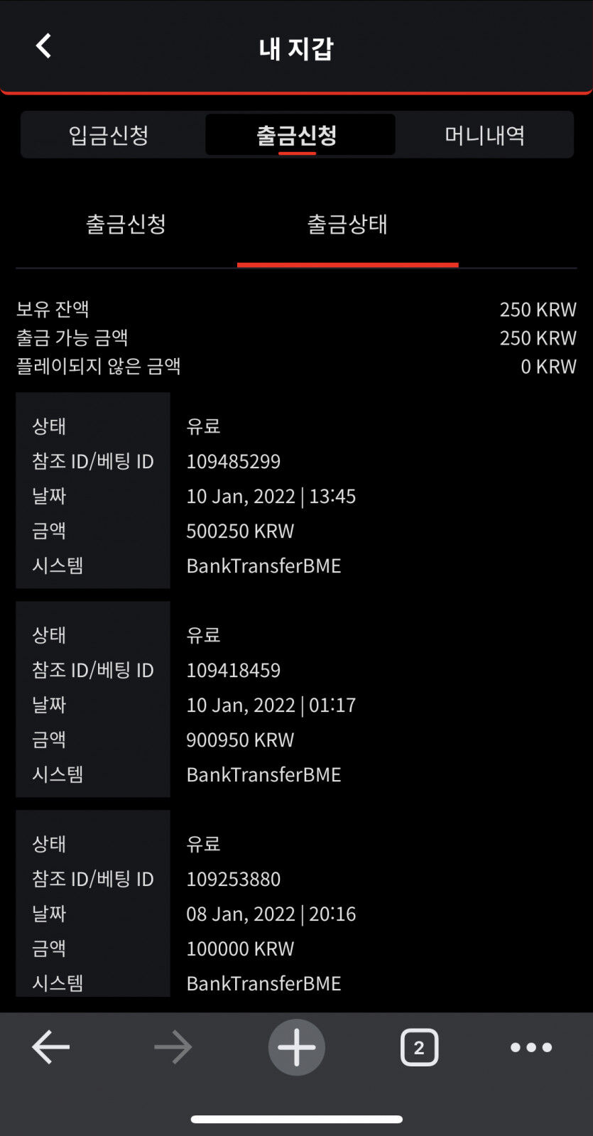 벳무브 후기(0)