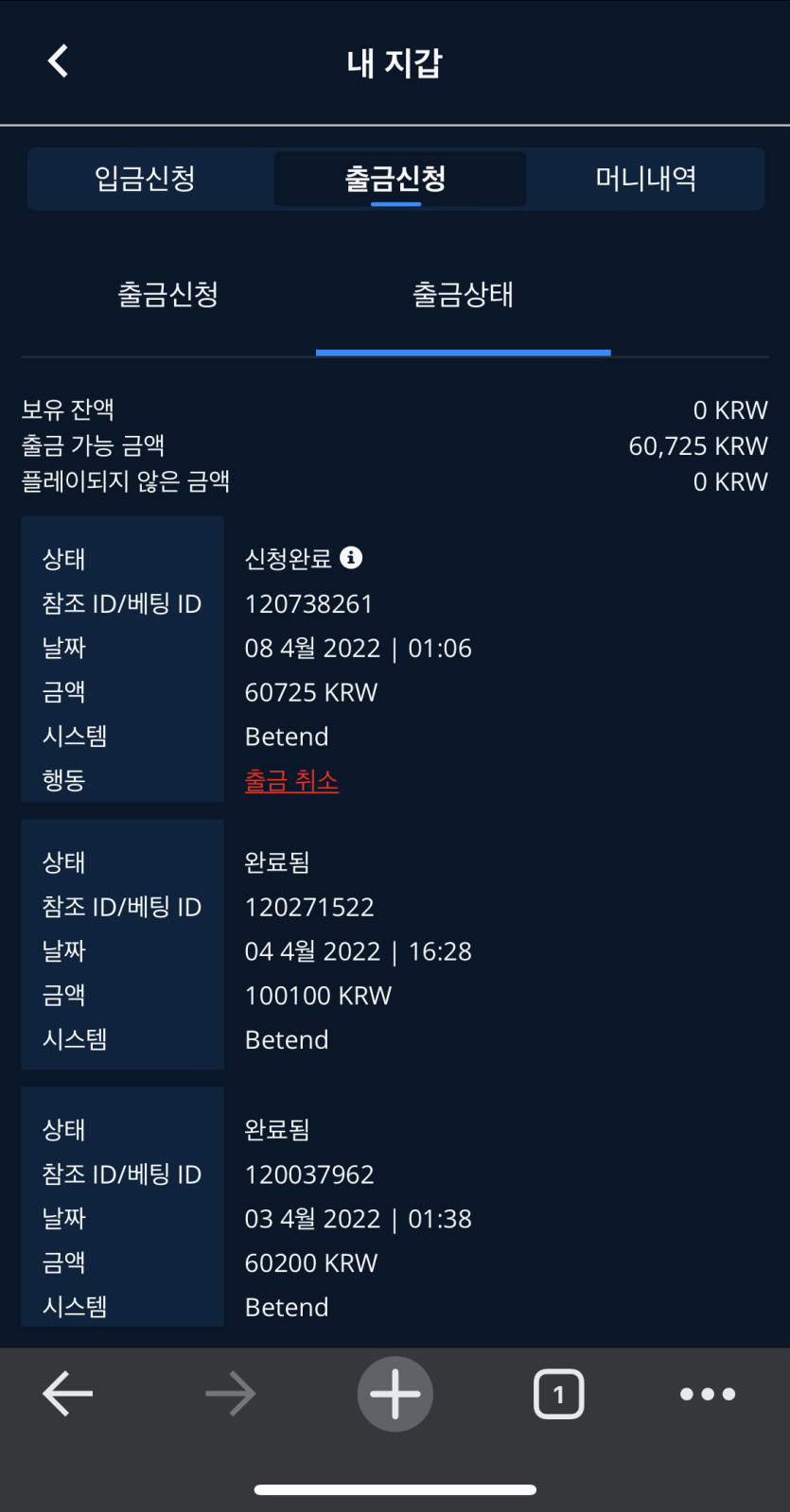 벳엔드 후기(0)