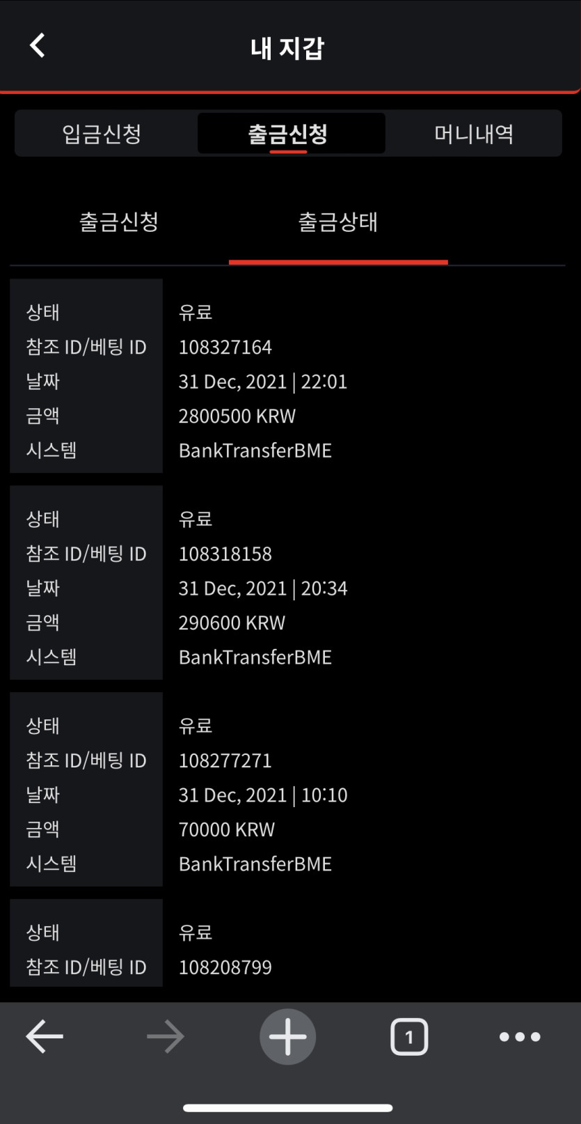 벳무브 후기(0)