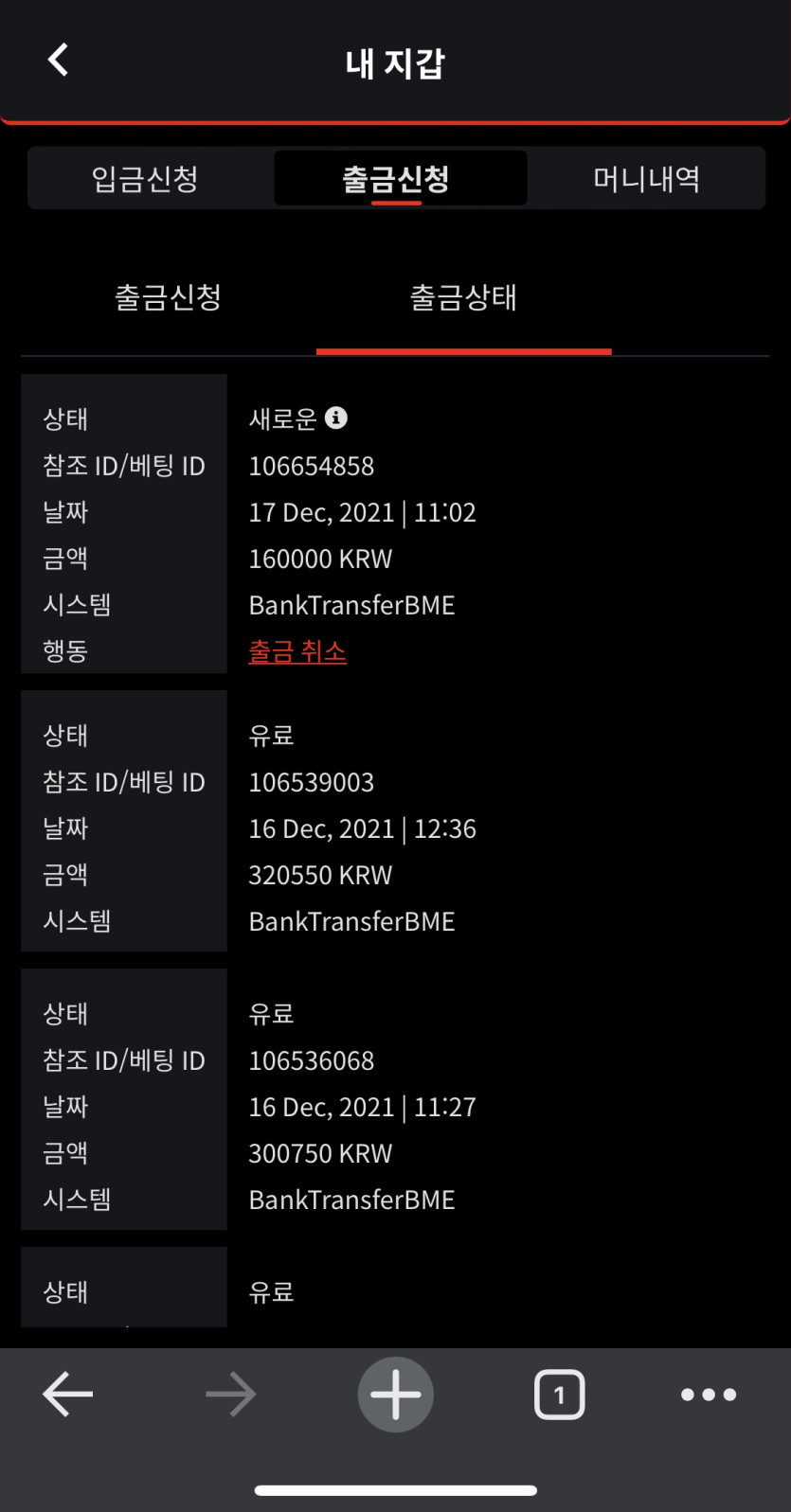 벳무브 후기(0)