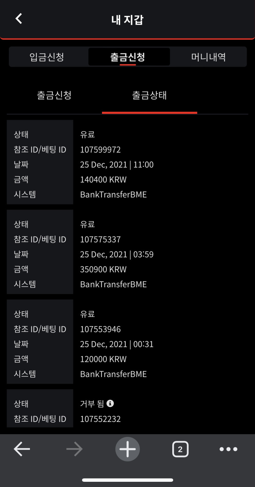 벳무브 후기(0)