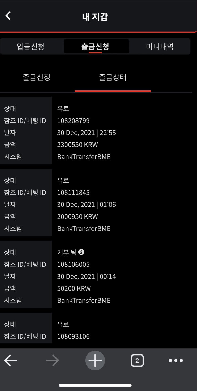 벳무브후기(0)