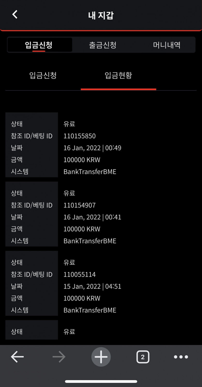 벳무브 후기(0)