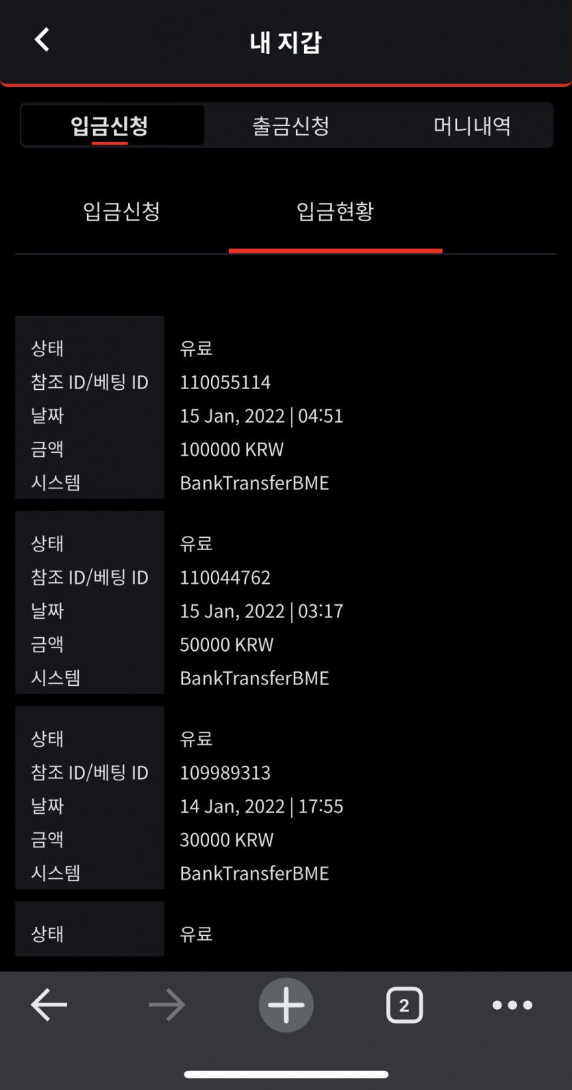 벳무브 후기(0)