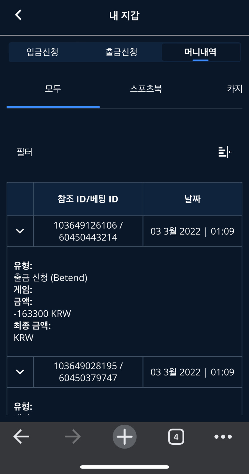 벳엔드후기(0)