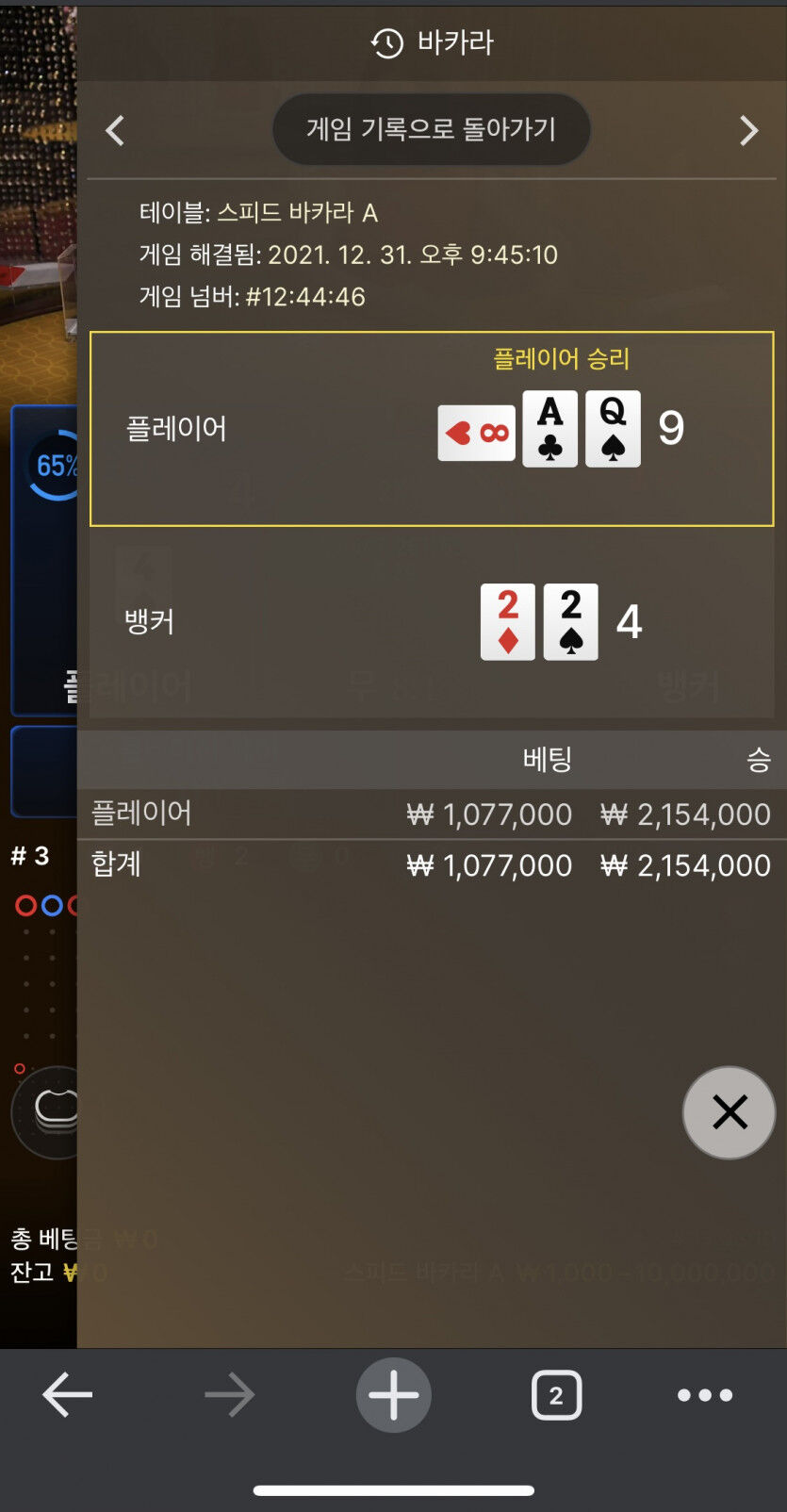 지옥의 분노뱃…(0)