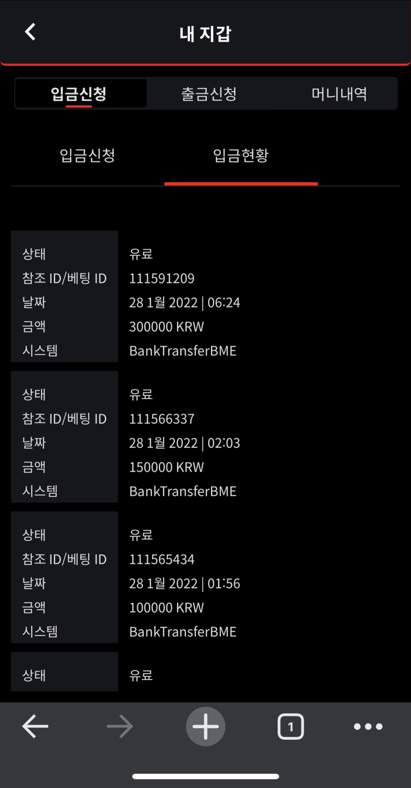 벳무브 후기(0)