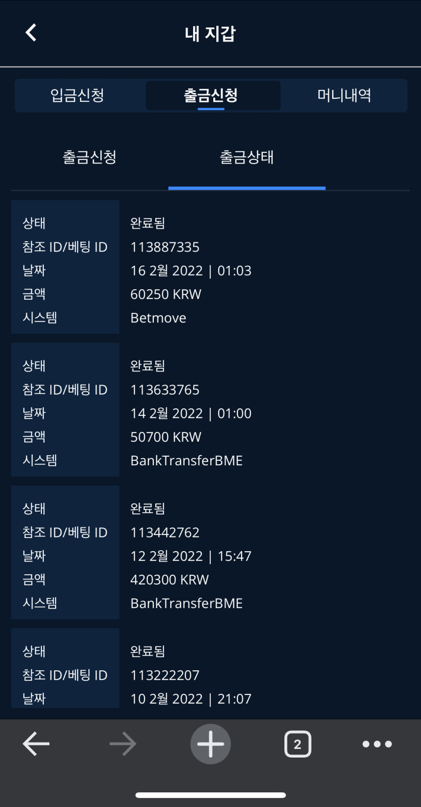 벳엔드 후기(0)