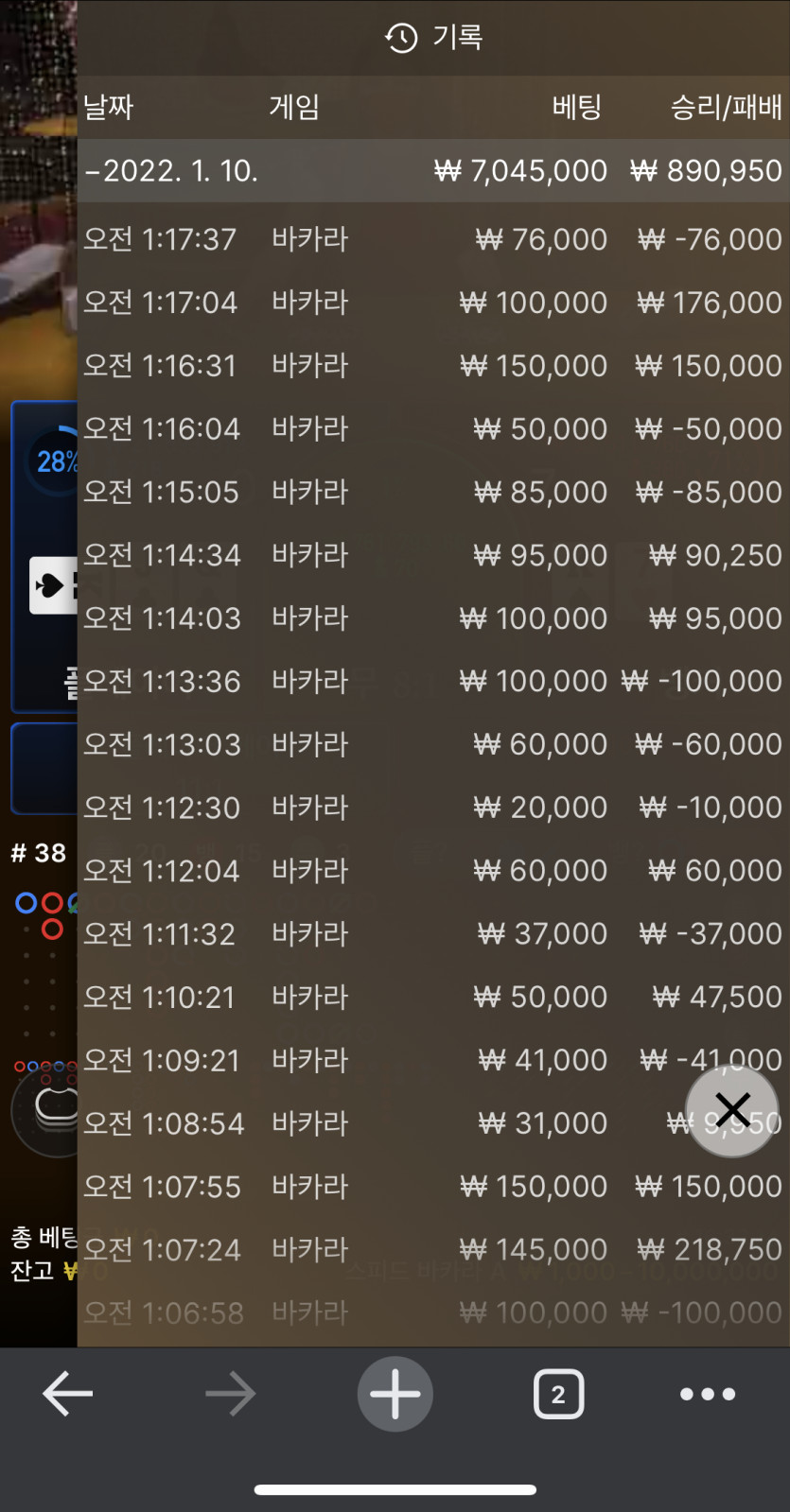벳무브 1쿱의 전설…(0)