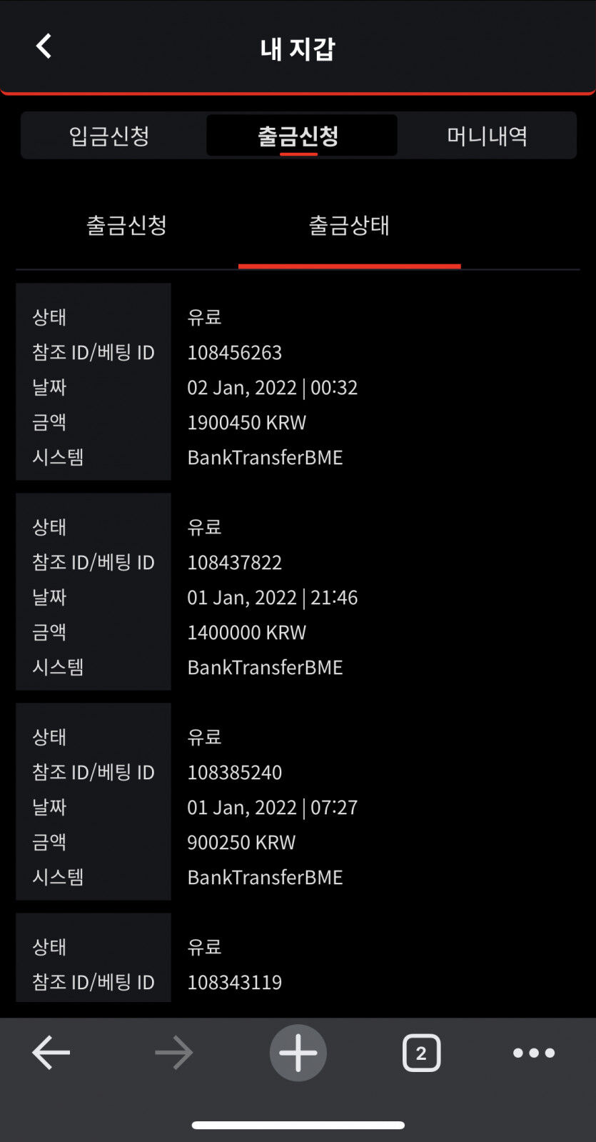벳무브 후기(0)