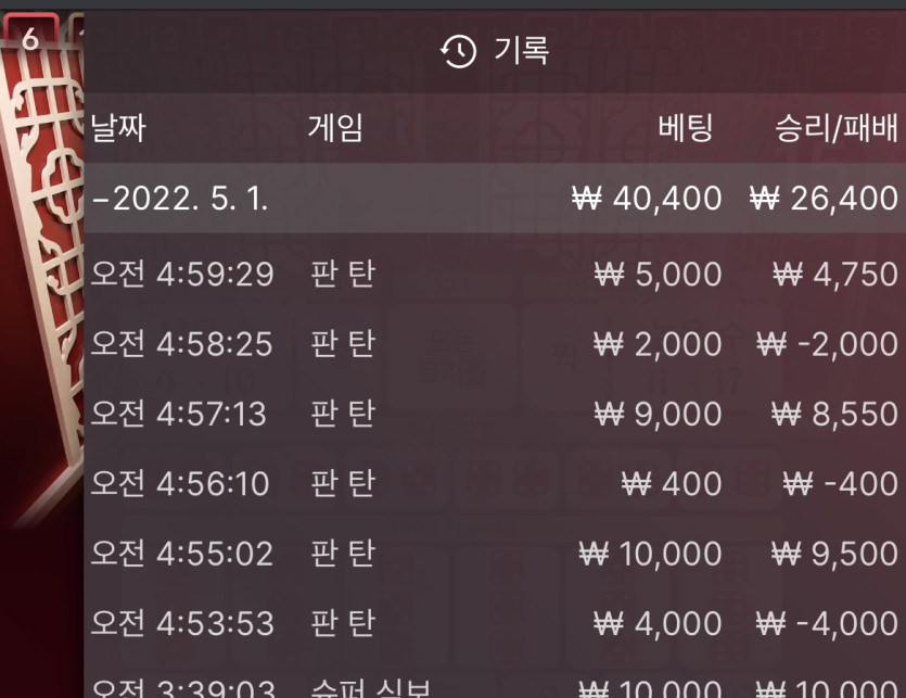 벳엔드 후기(0)
