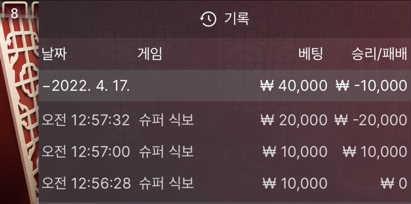벳엔드 후기(0)