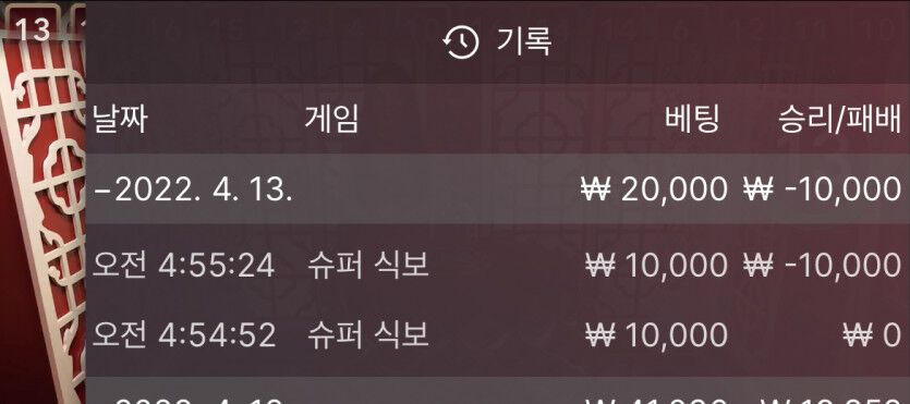 벳엔드 후기(0)