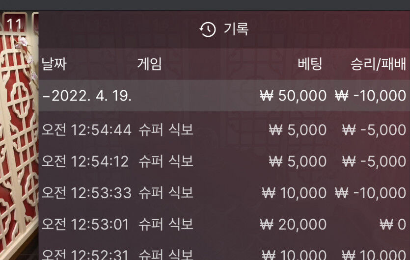 벳엔드 후기(0)