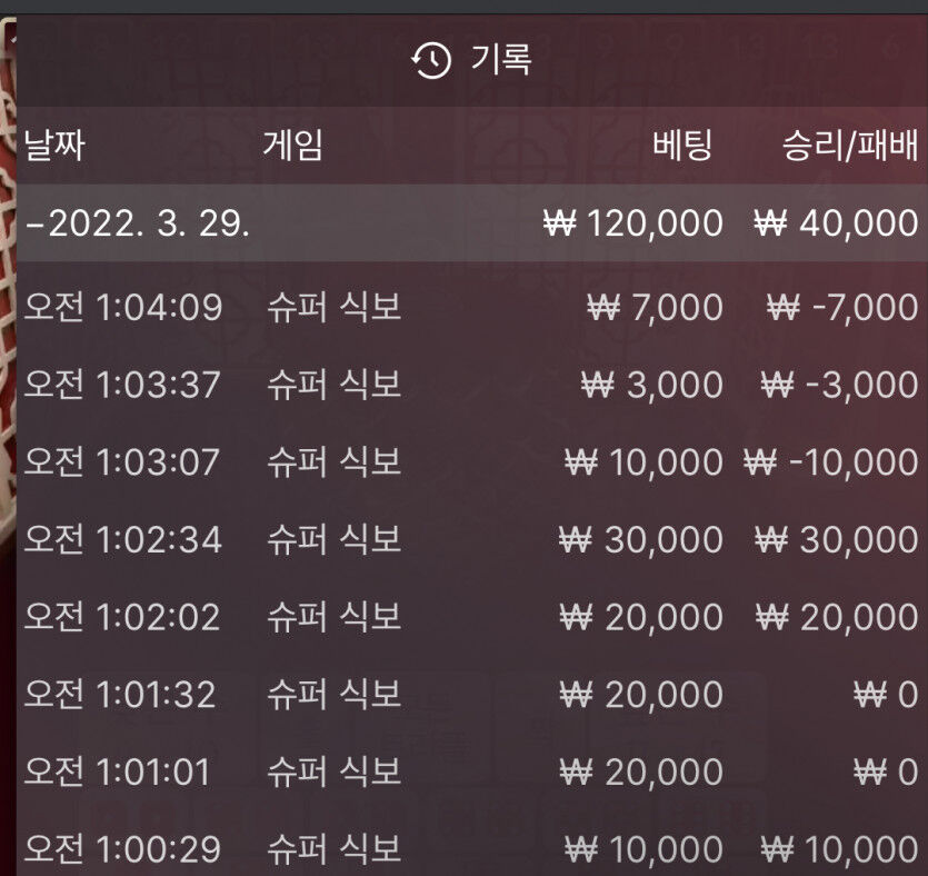 벳엔드 후기(0)