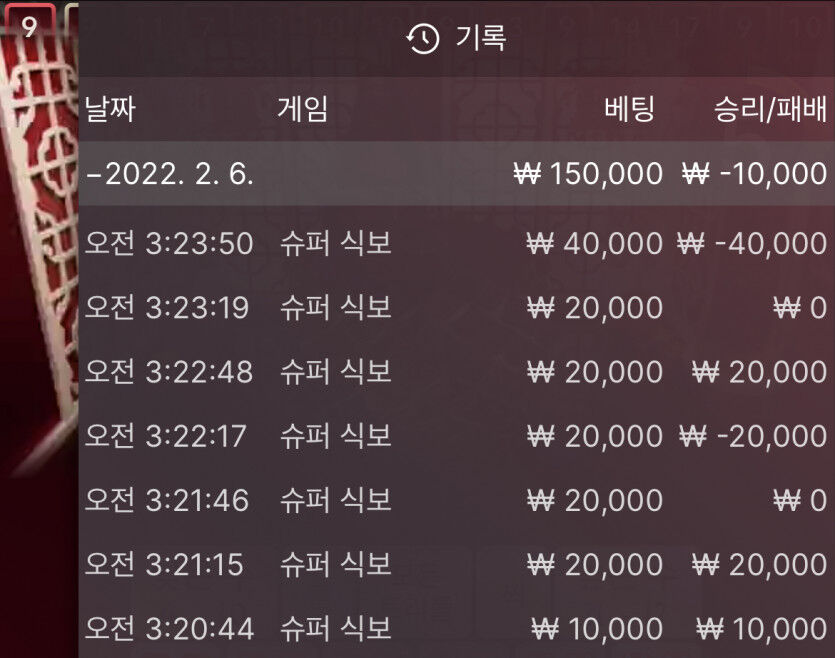 벳엔드 후기(0)