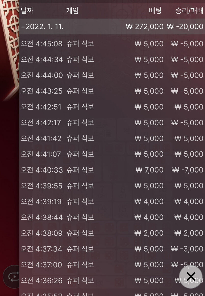 벳무브 후기(0)
