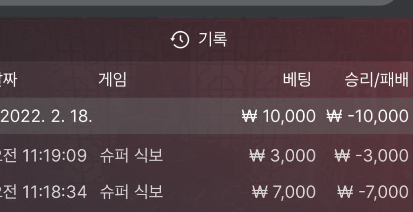 벳 엔드 후기(0)