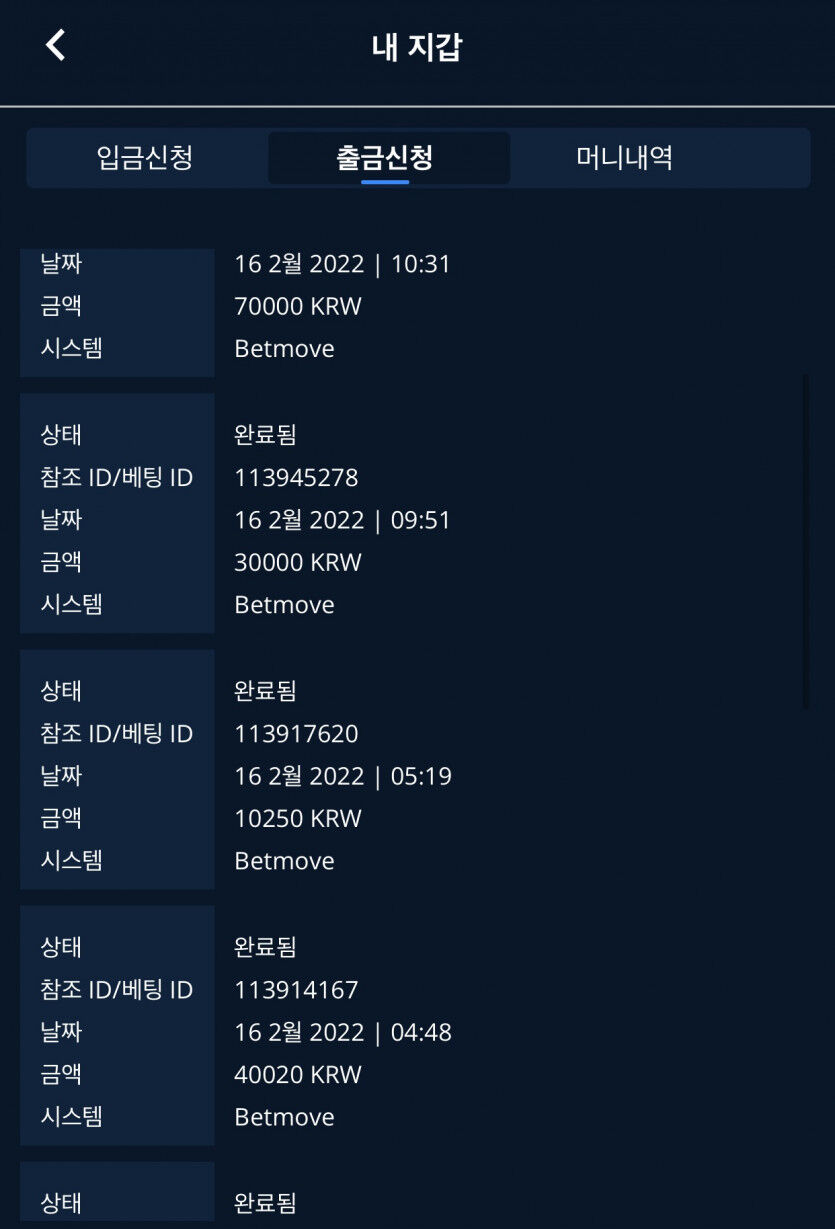 벳엔드 후기(0)