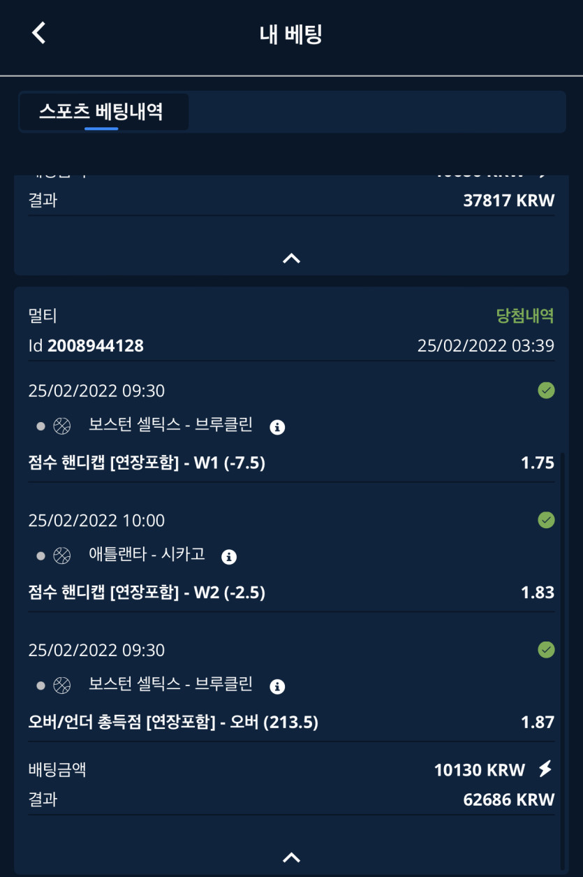 벳엔드 간만에!!(1)