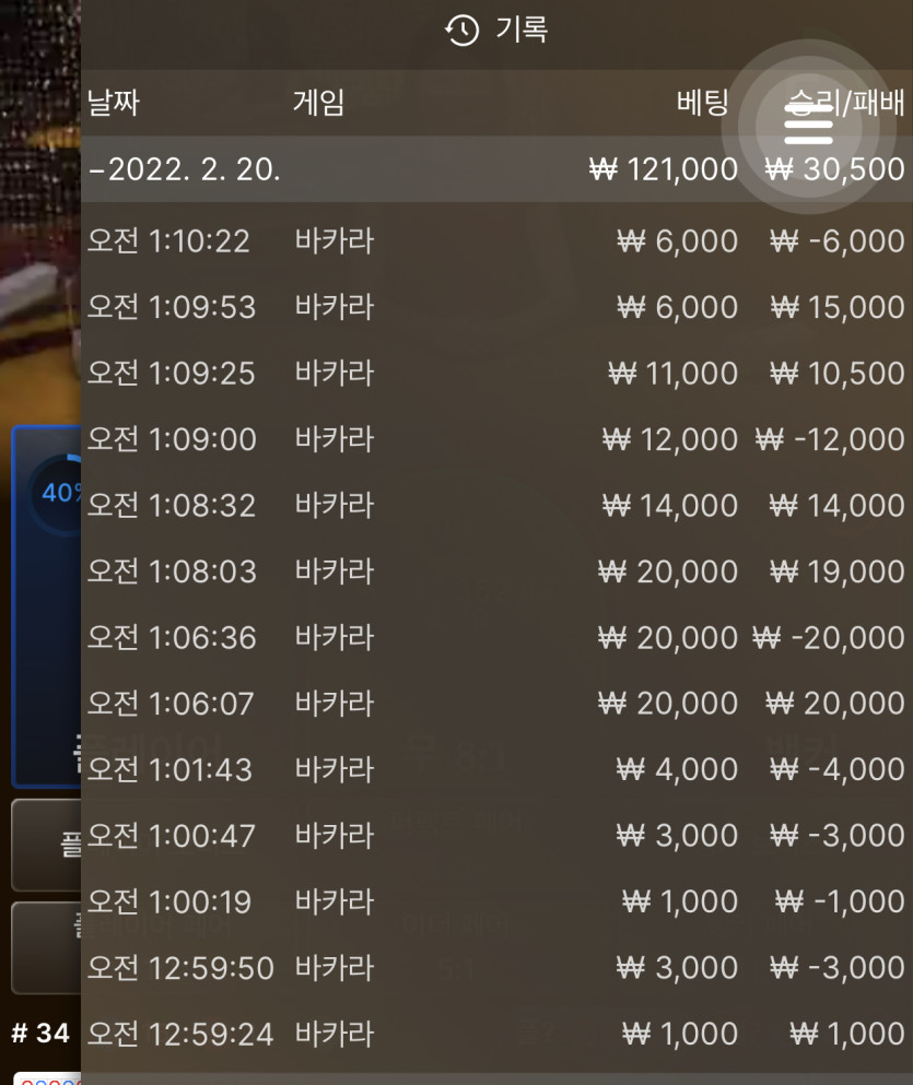 벳엔드 후기(0)