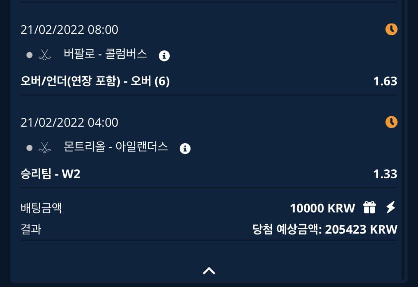 벳엔드 후기(1)