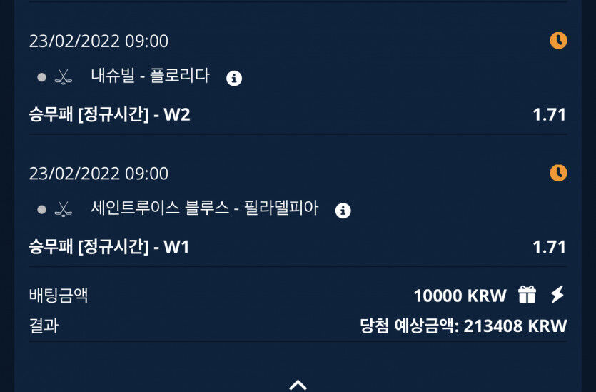 벳엔드 후기(1)