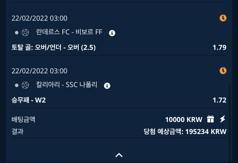 벳엔드 후기(1)