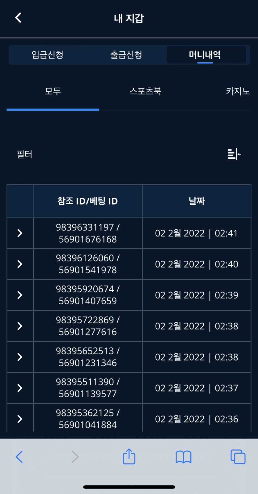 벳엔드 후기(0)