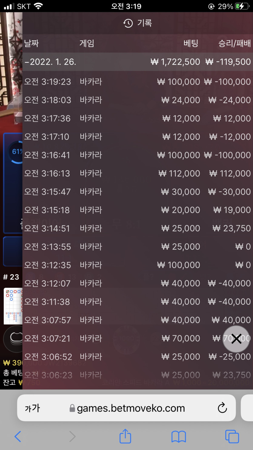 벳무브후기(0)