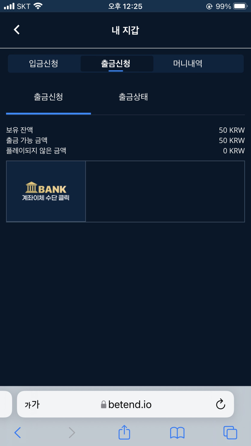벳엔드 후기(0)