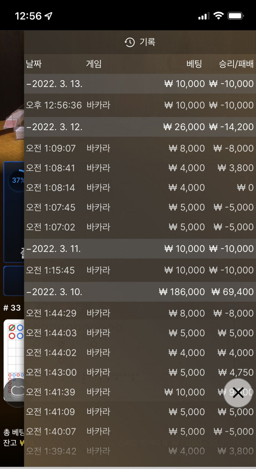 벳엔드 후기(0)